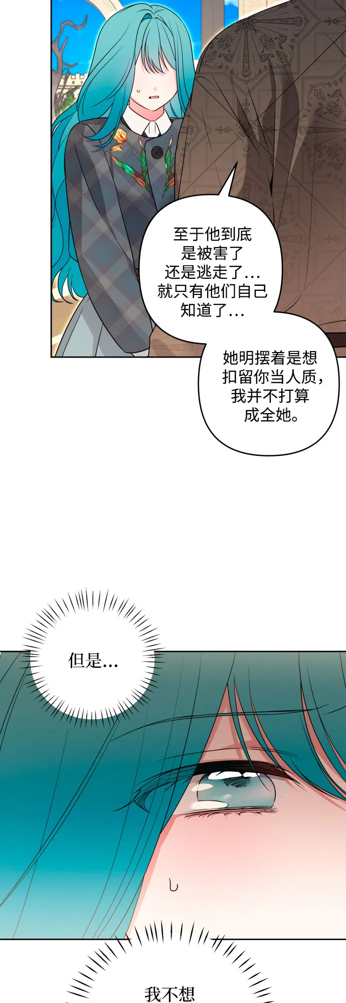 第50话 第27页