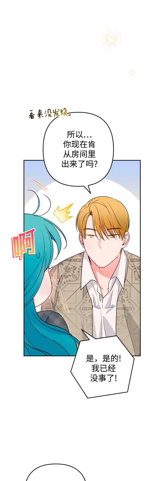 第50话 第31页