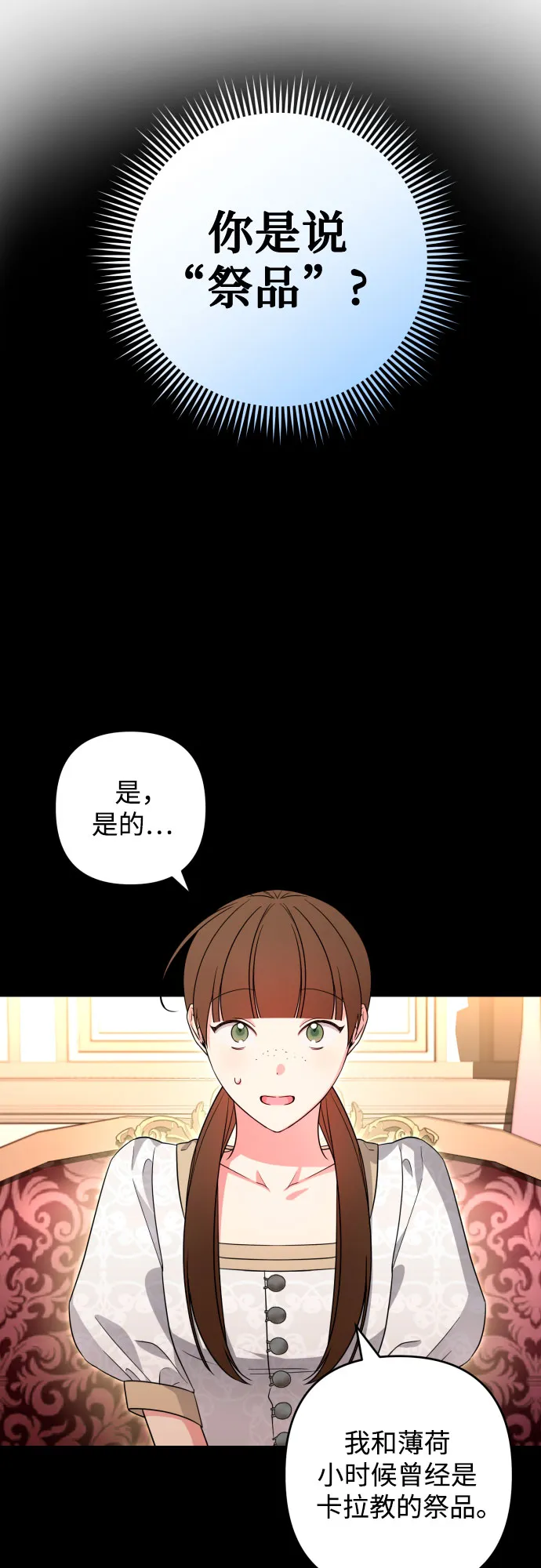 第50话 第35页