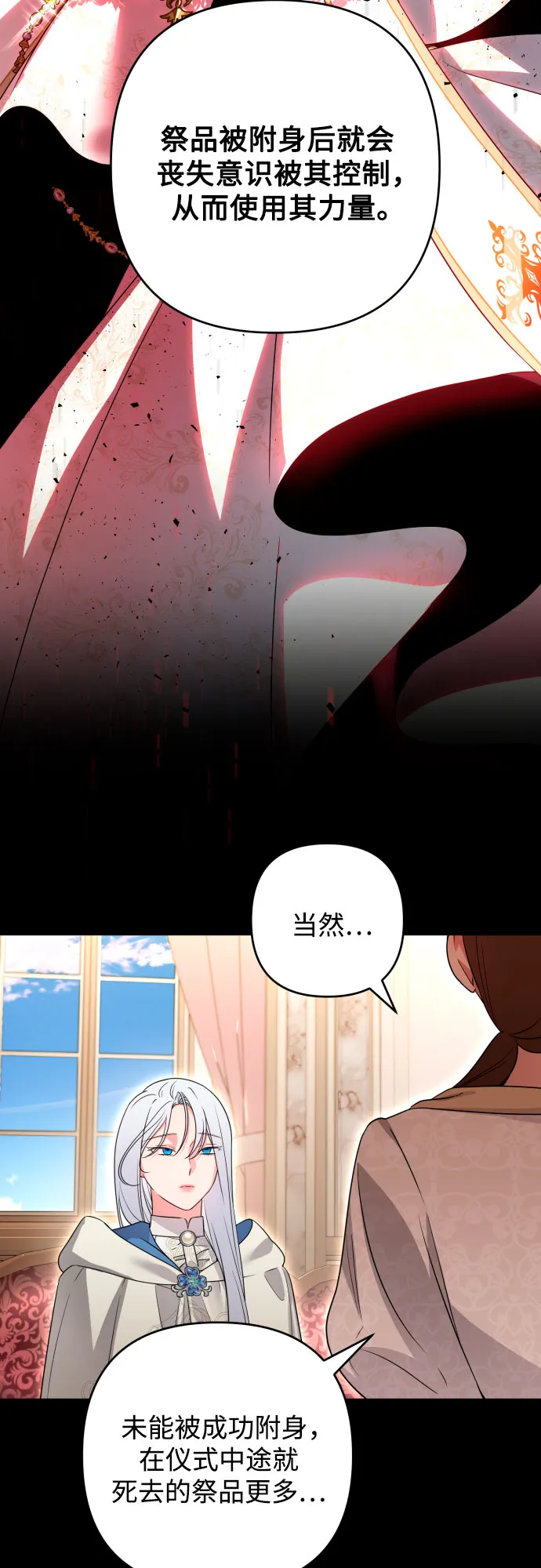 第50话 第38页
