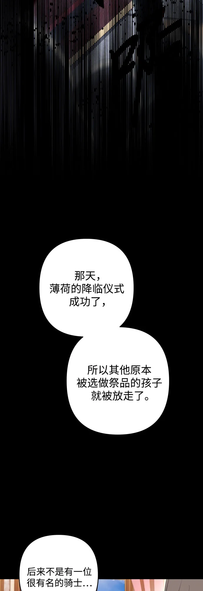 第50话 第44页