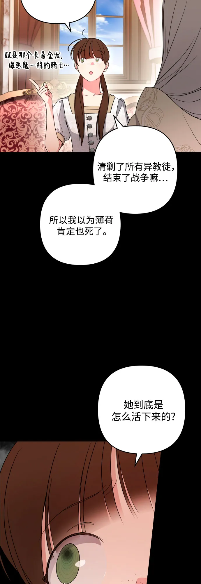 第50话 第45页