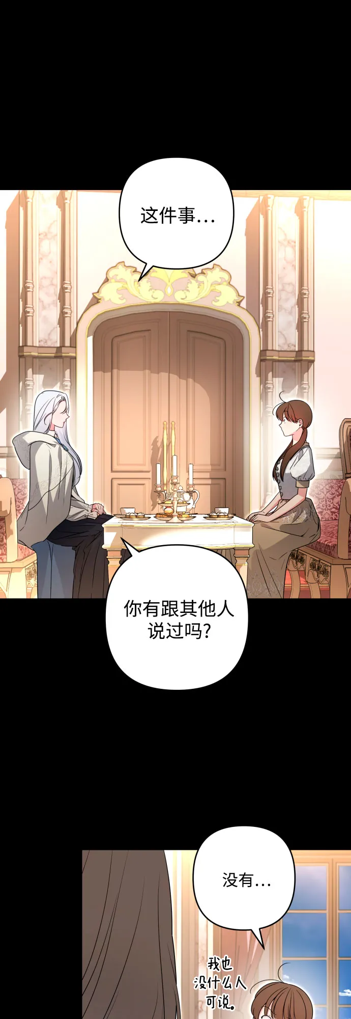 第50话 第47页