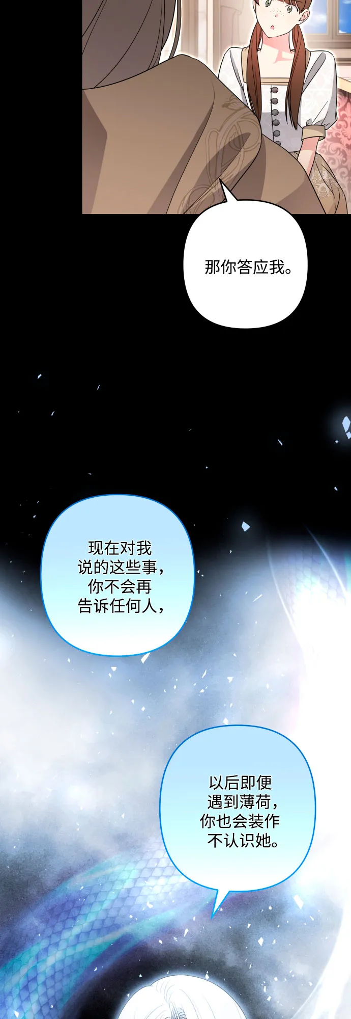 第50话 第48页