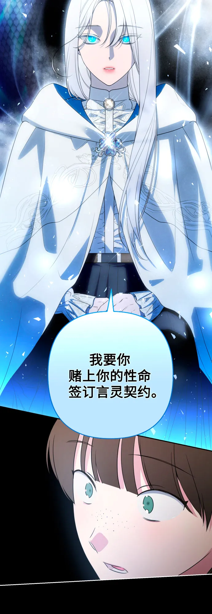 第50话 第49页