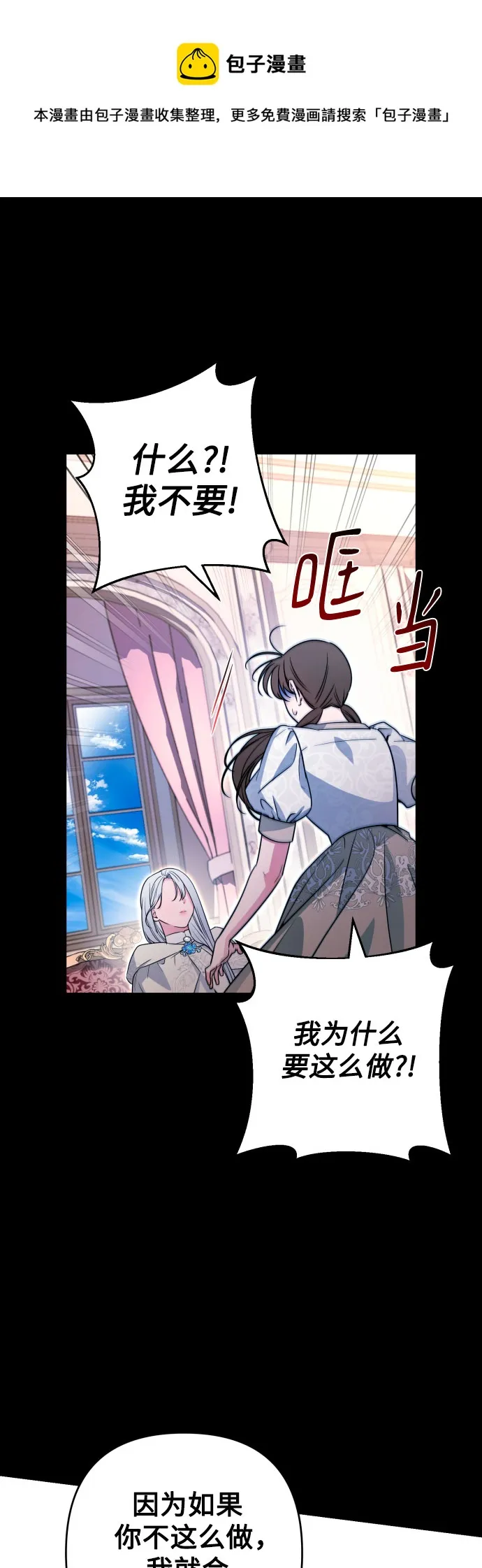 第50话 第50页