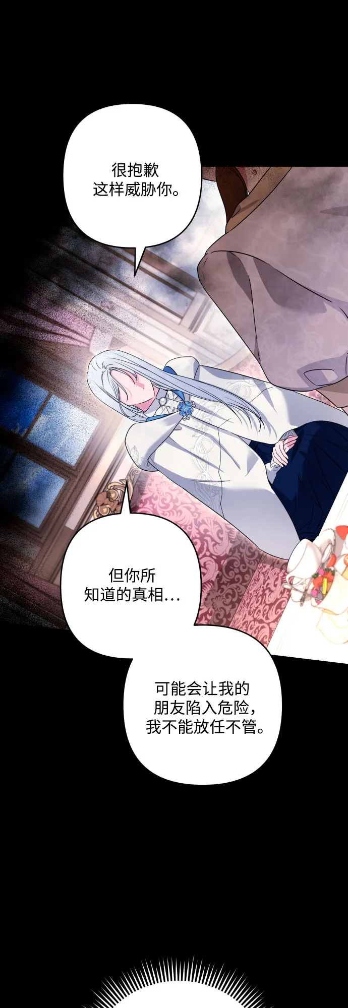 第50话 第52页