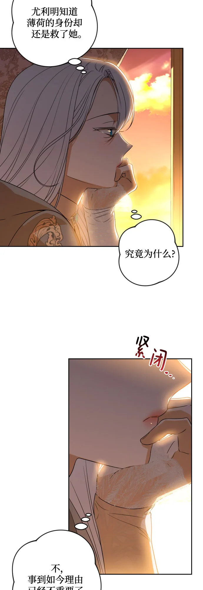 第50话 第54页