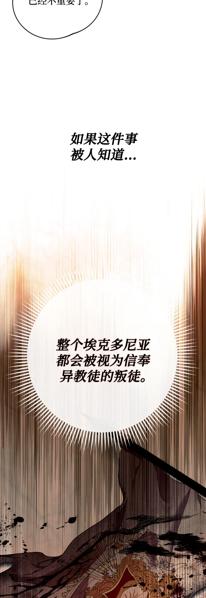 第50话 第55页