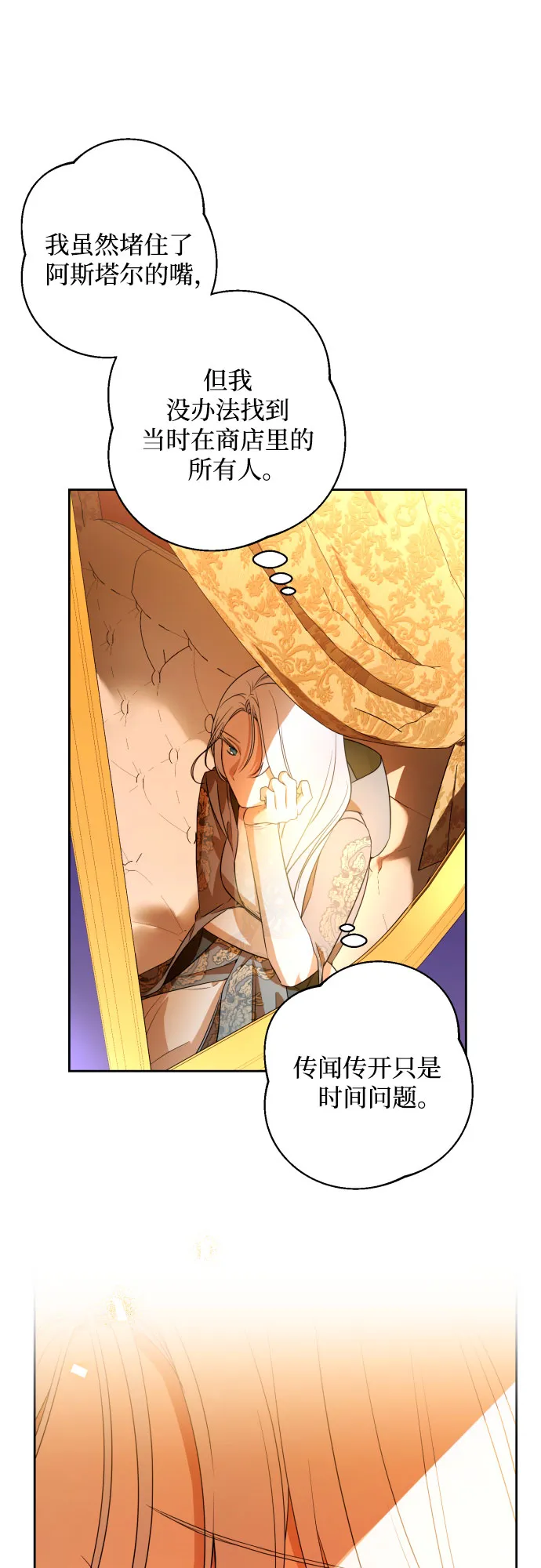 第50话 第57页