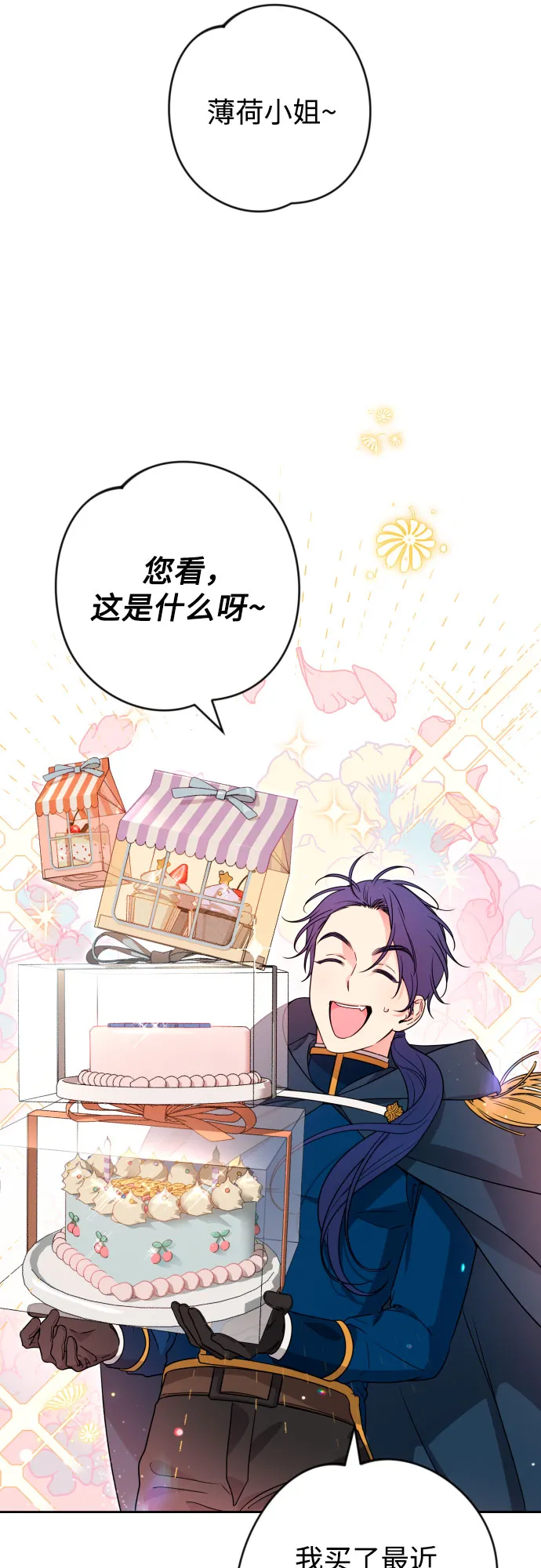第49话 第2页