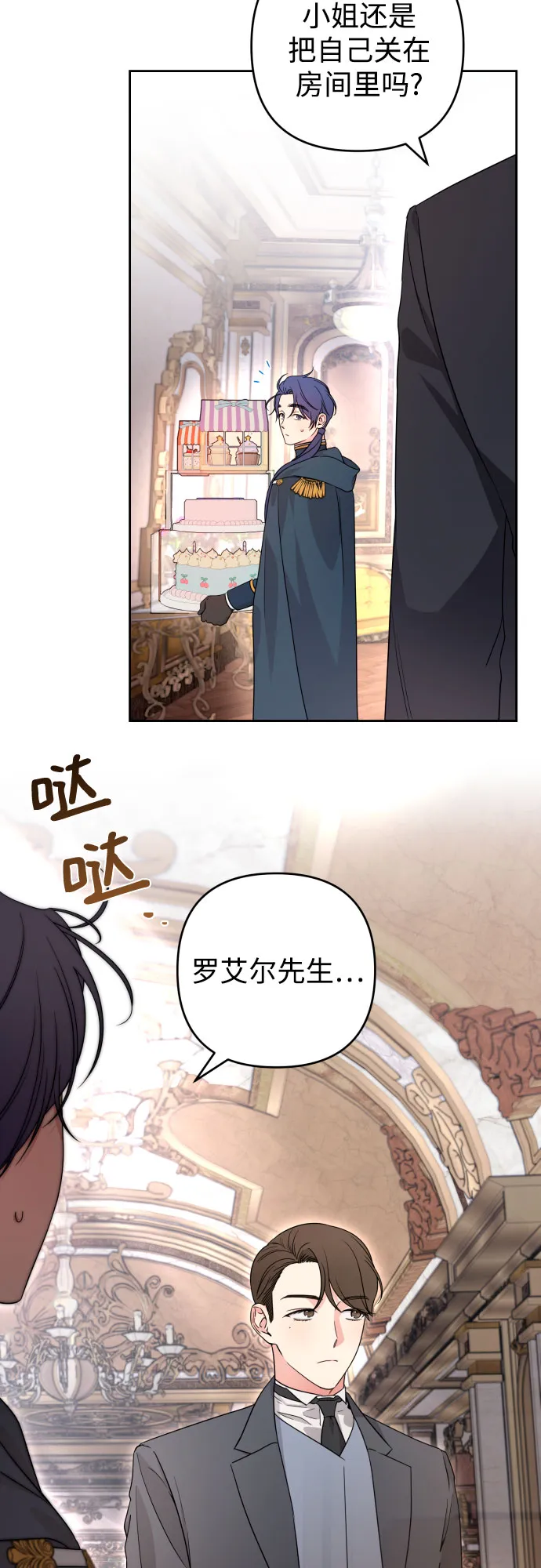 第49话 第4页