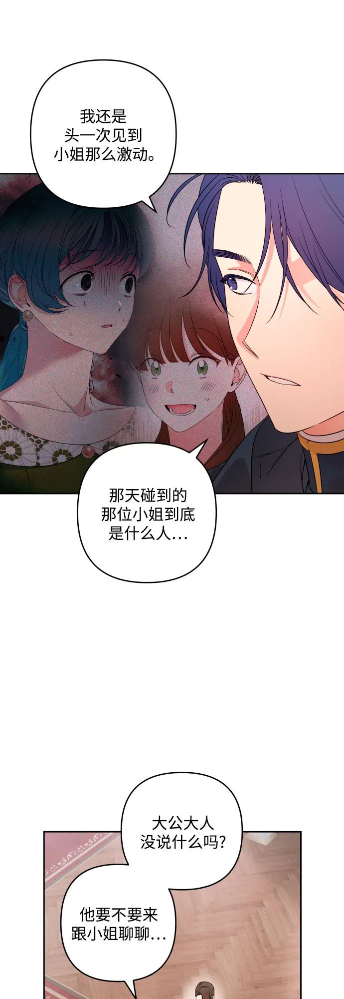 第49话 第6页
