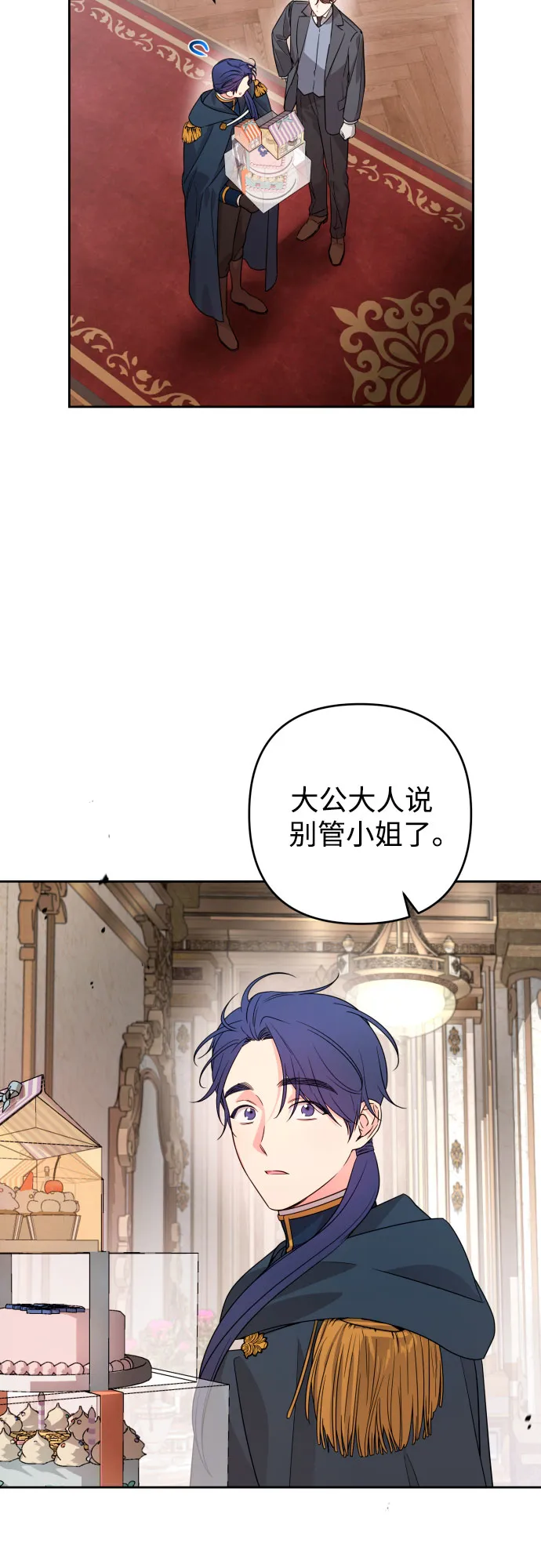 第49话 第7页