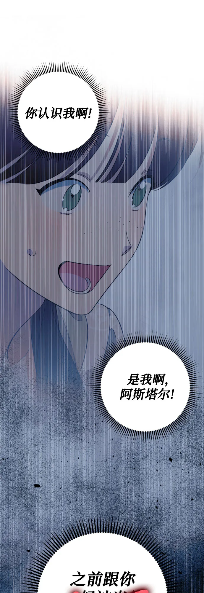 第49话 第10页