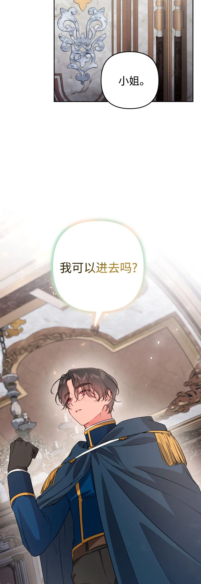 第49话 第16页