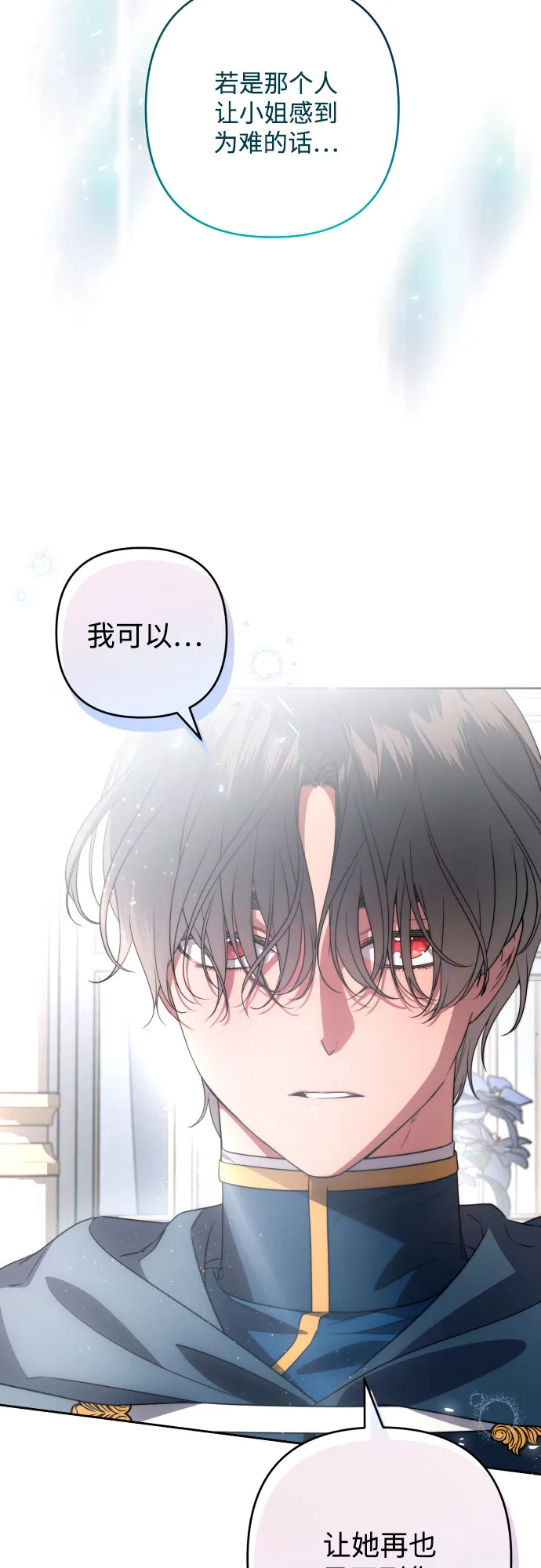第49话 第22页