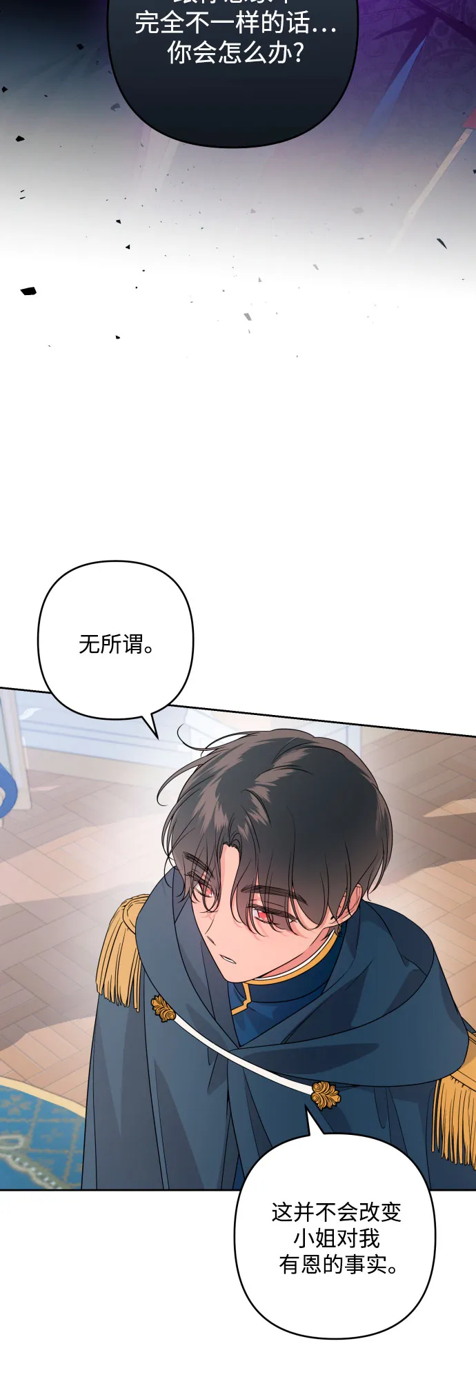 第49话 第26页