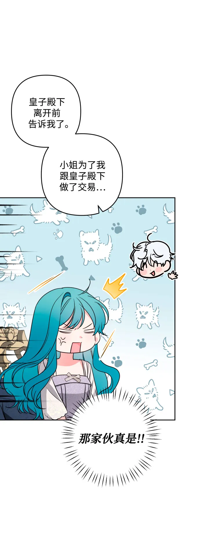 第49话 第27页