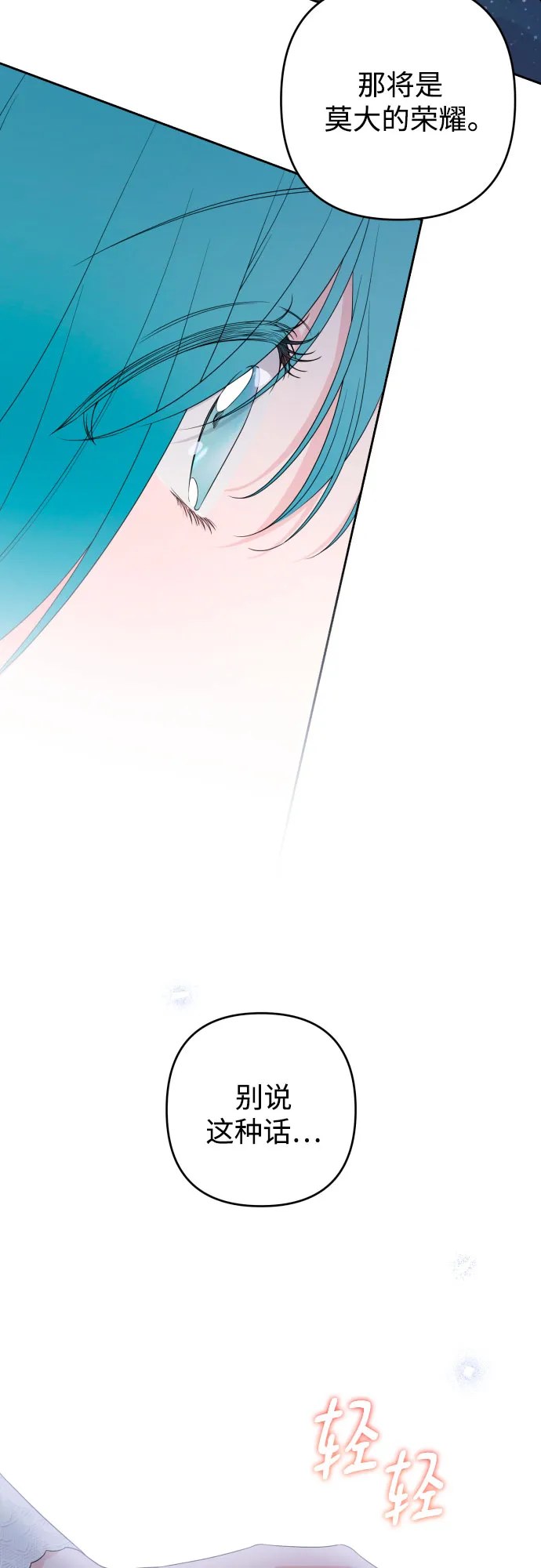 第49话 第33页