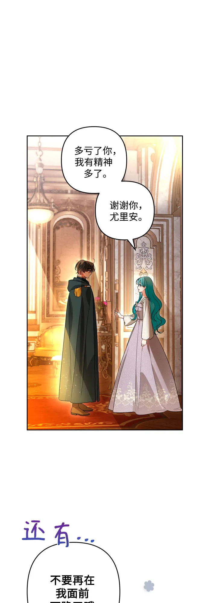 第49话 第37页