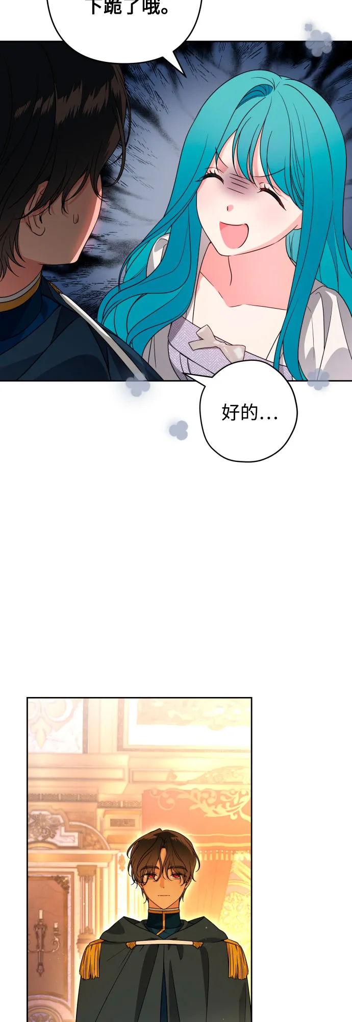 第49话 第38页