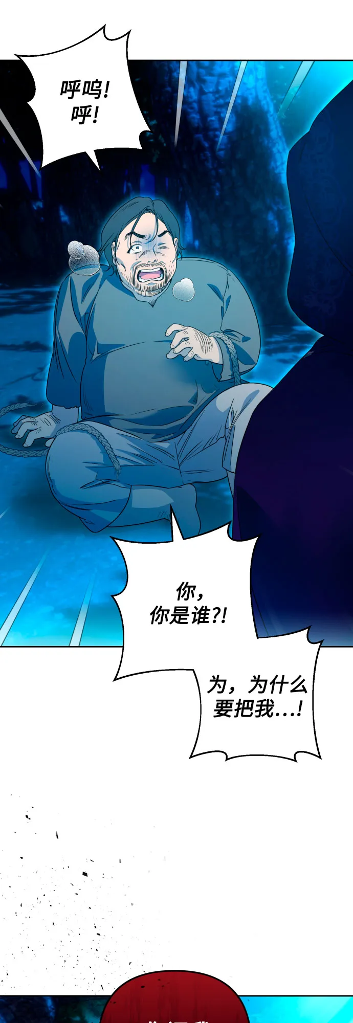 第49话 第44页