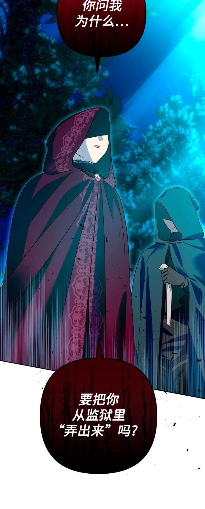 第49话 第45页