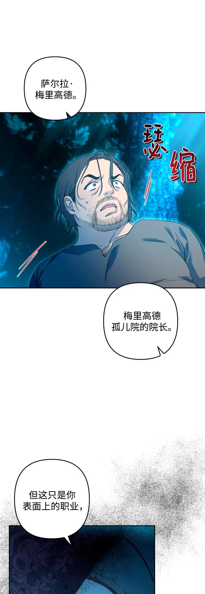 第49话 第46页