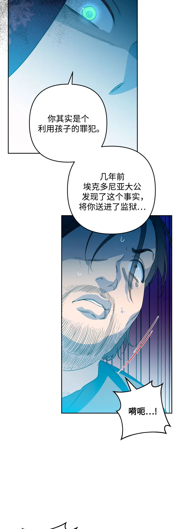 第49话 第47页