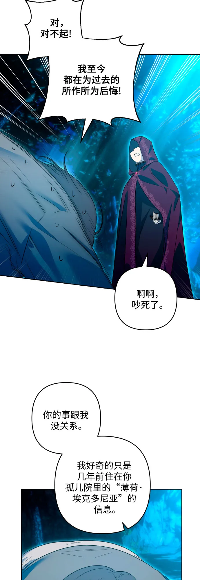 第49话 第48页