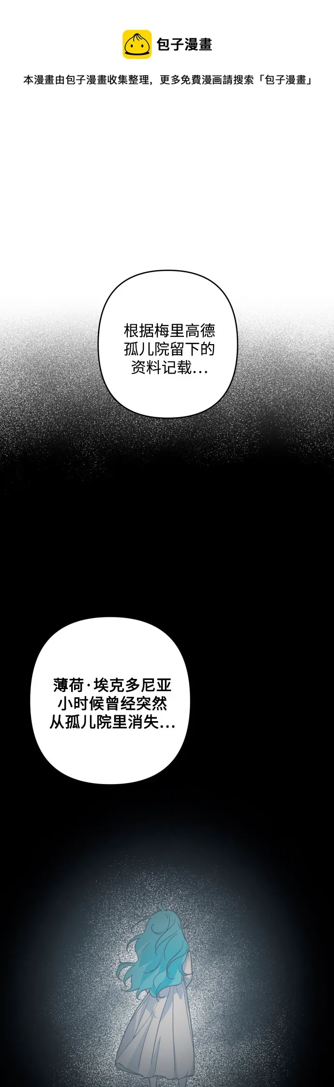 第49话 第50页