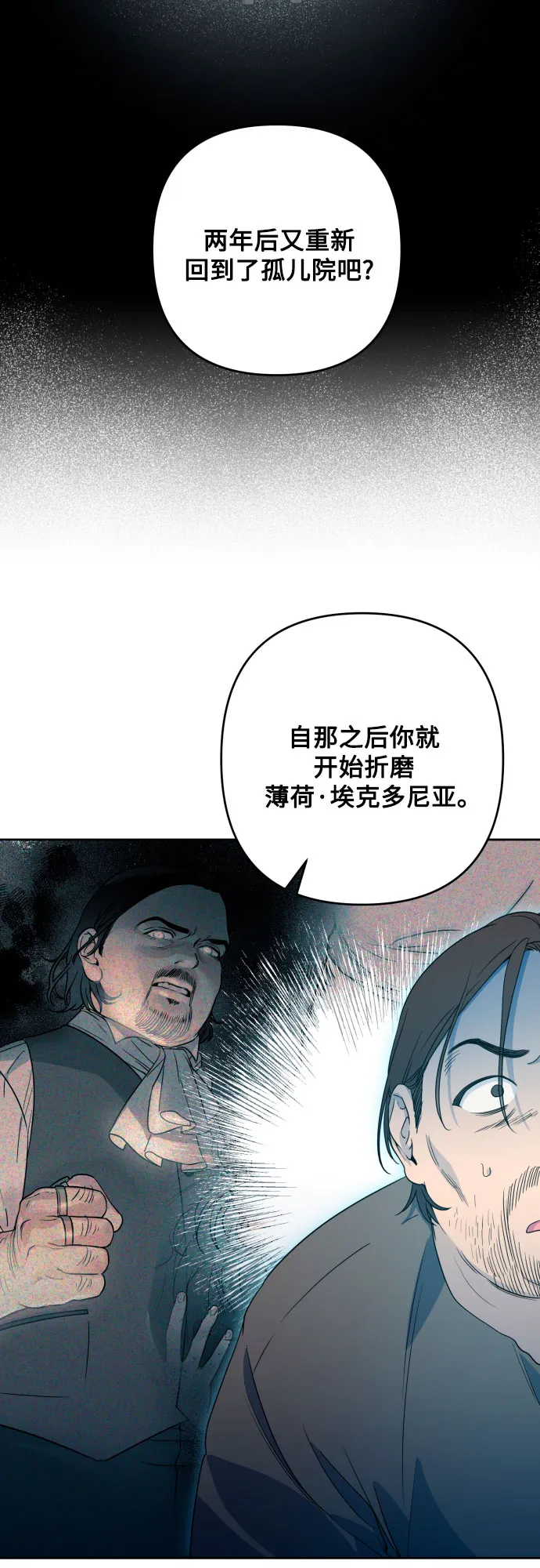 第49话 第51页