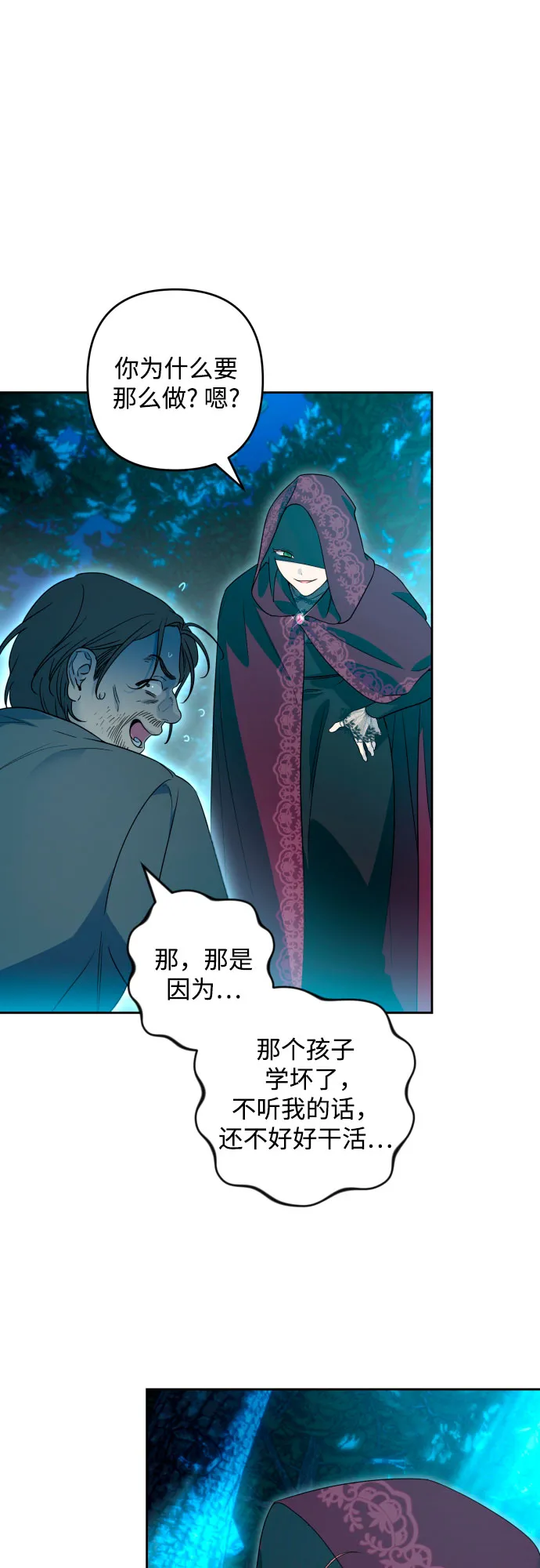 第49话 第52页