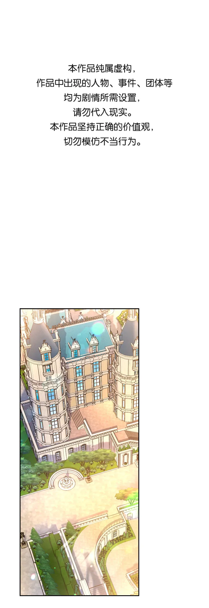 第48话 第1页