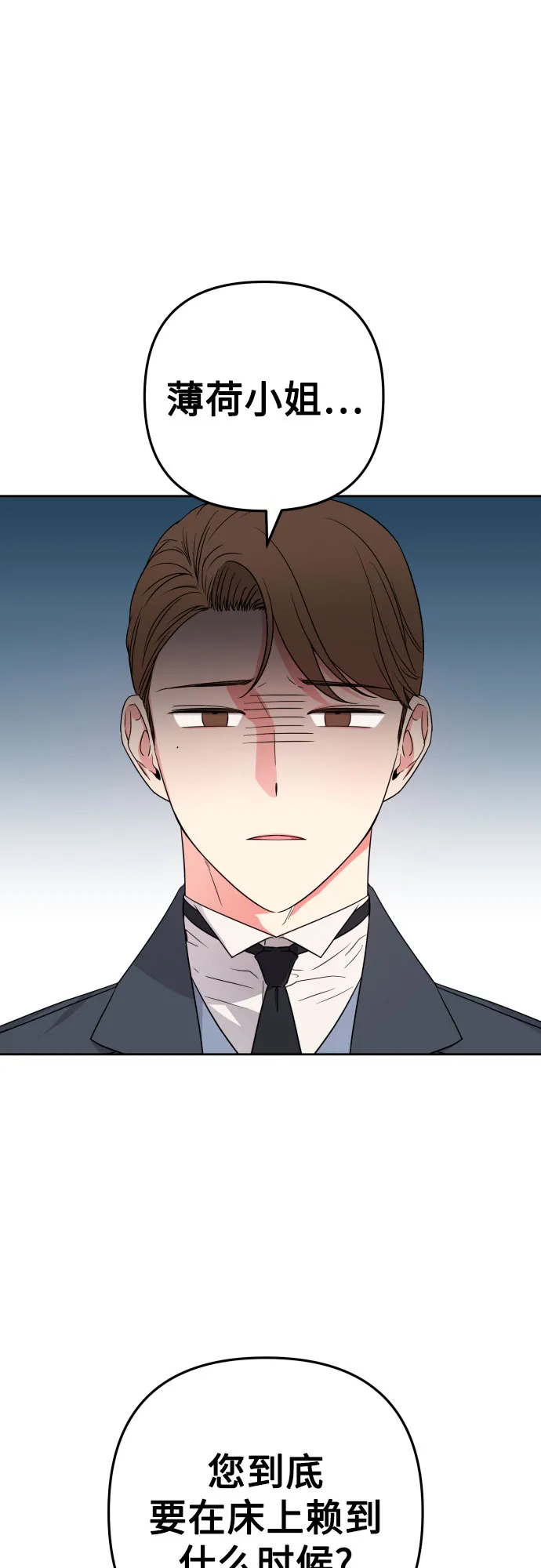 第48话 第2页