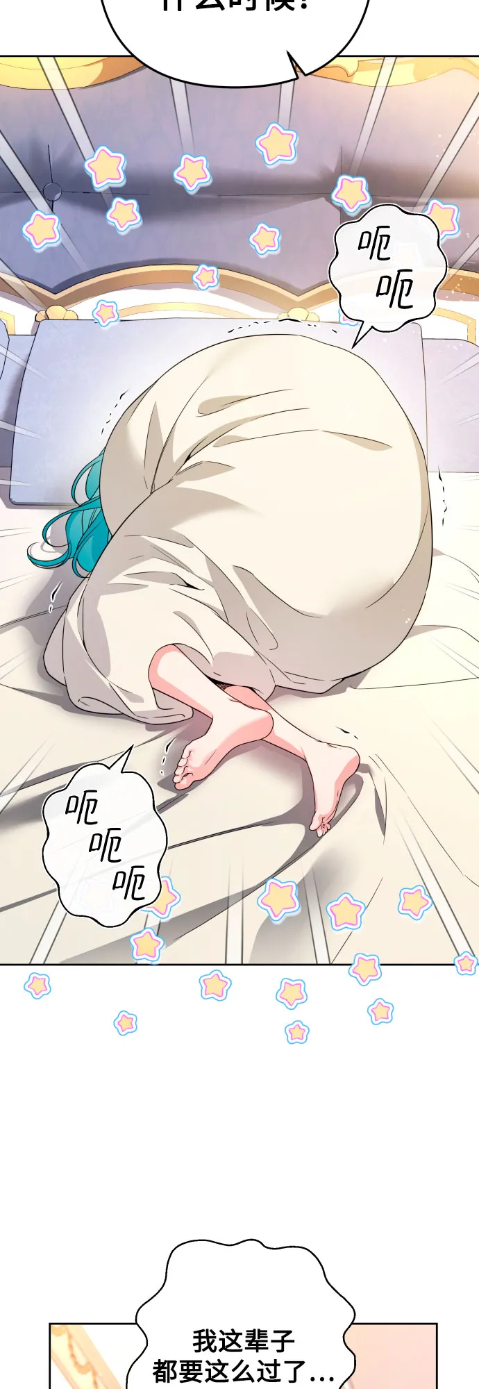 第48话 第3页