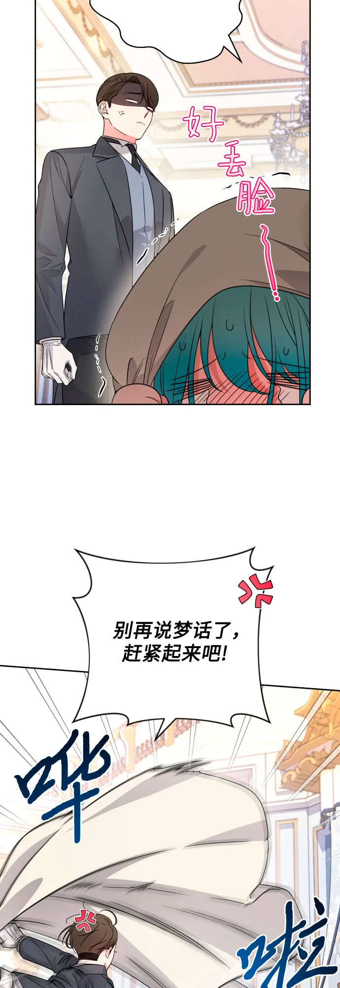 第48话 第4页