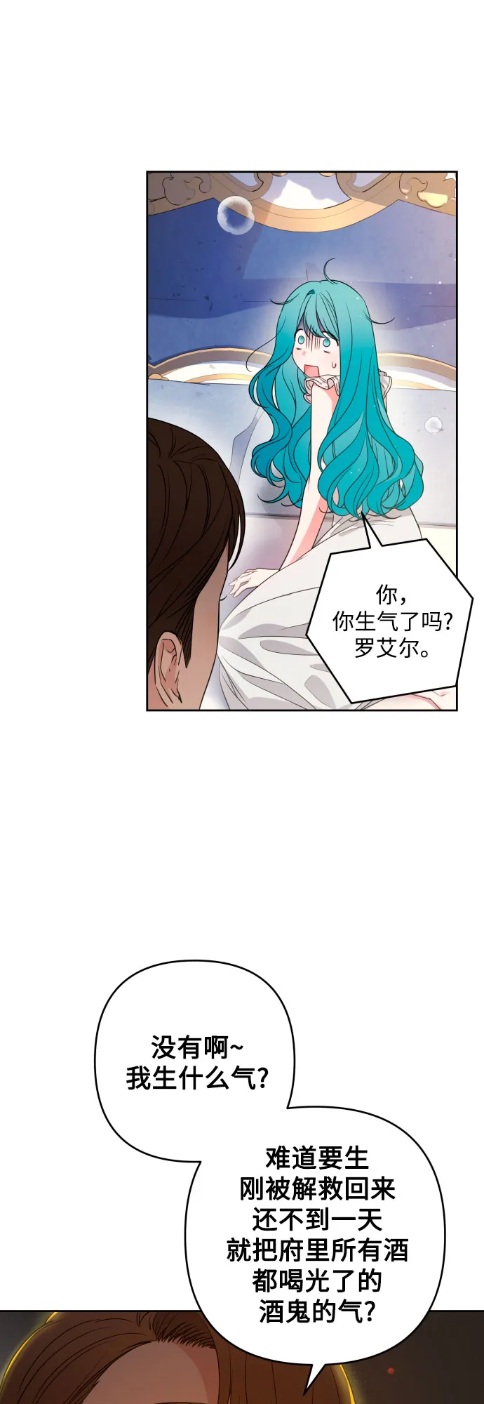 第48话 第6页