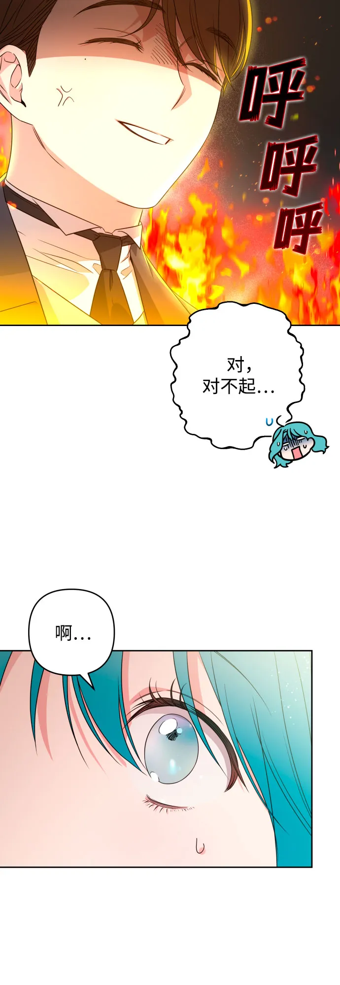 第48话 第7页