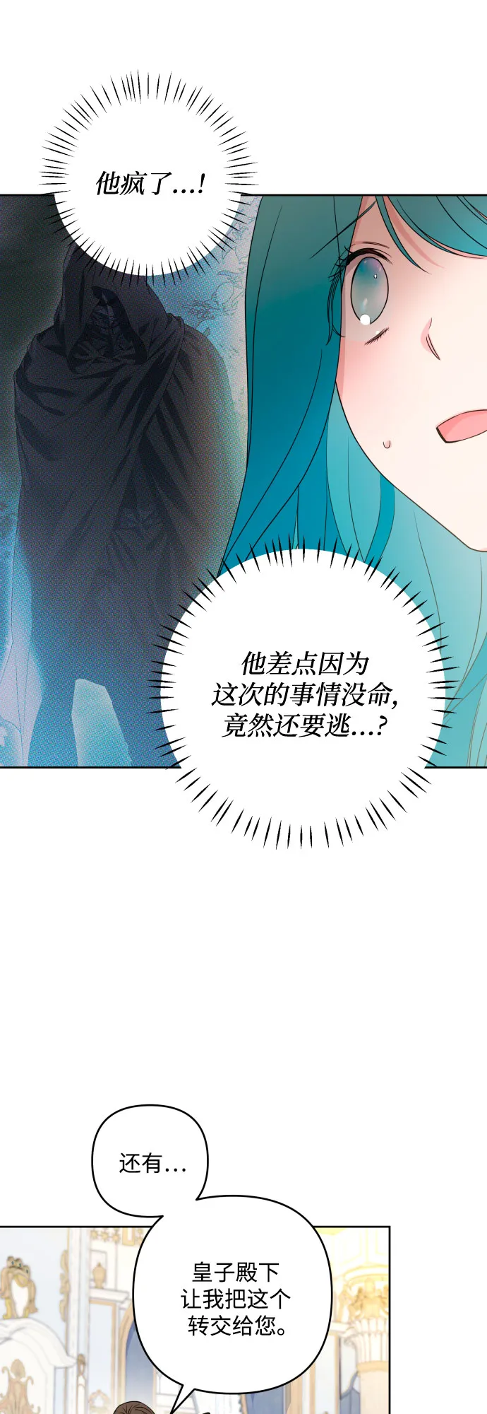 第48话 第11页