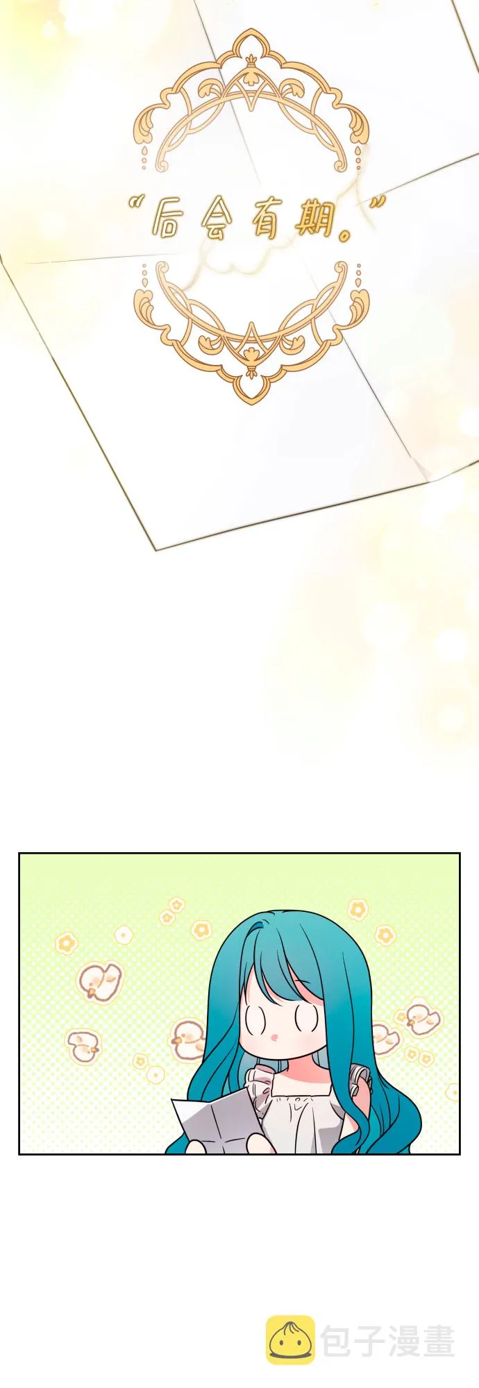 第48话 第13页