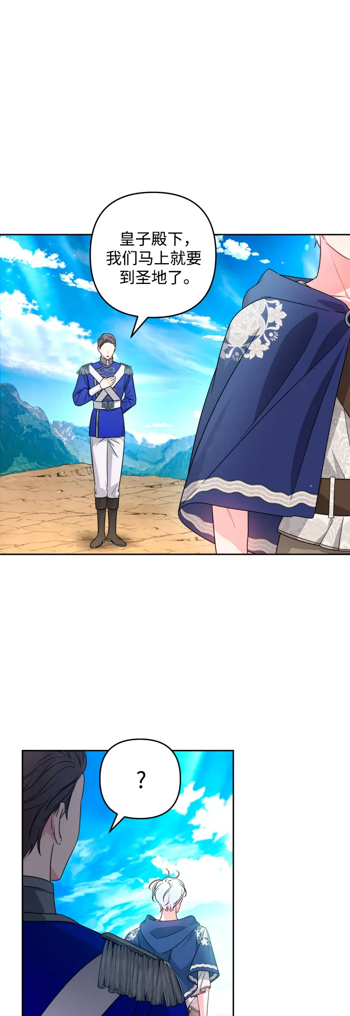 第48话 第16页
