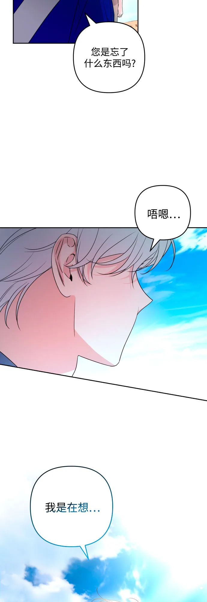 第48话 第17页