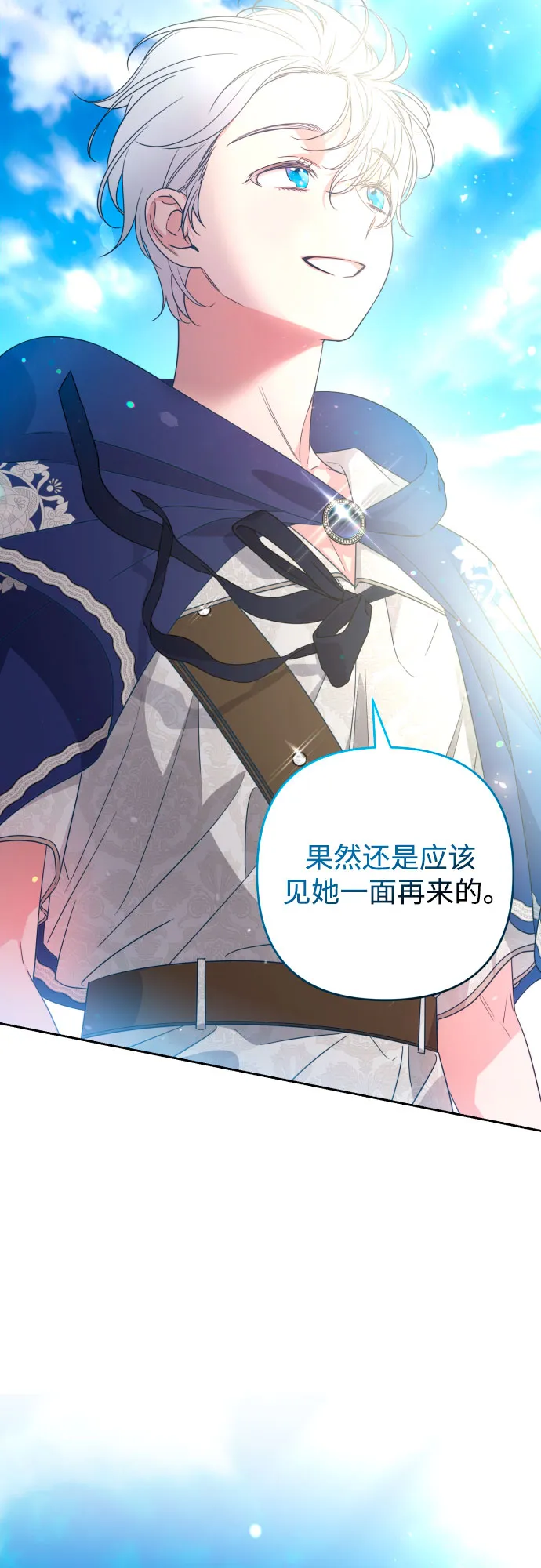 第48话 第18页