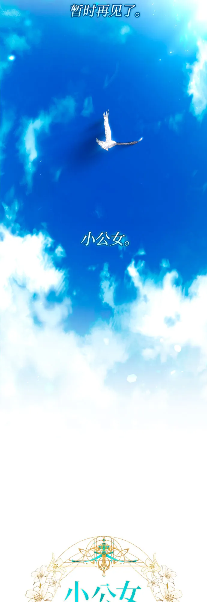 第48话 第19页