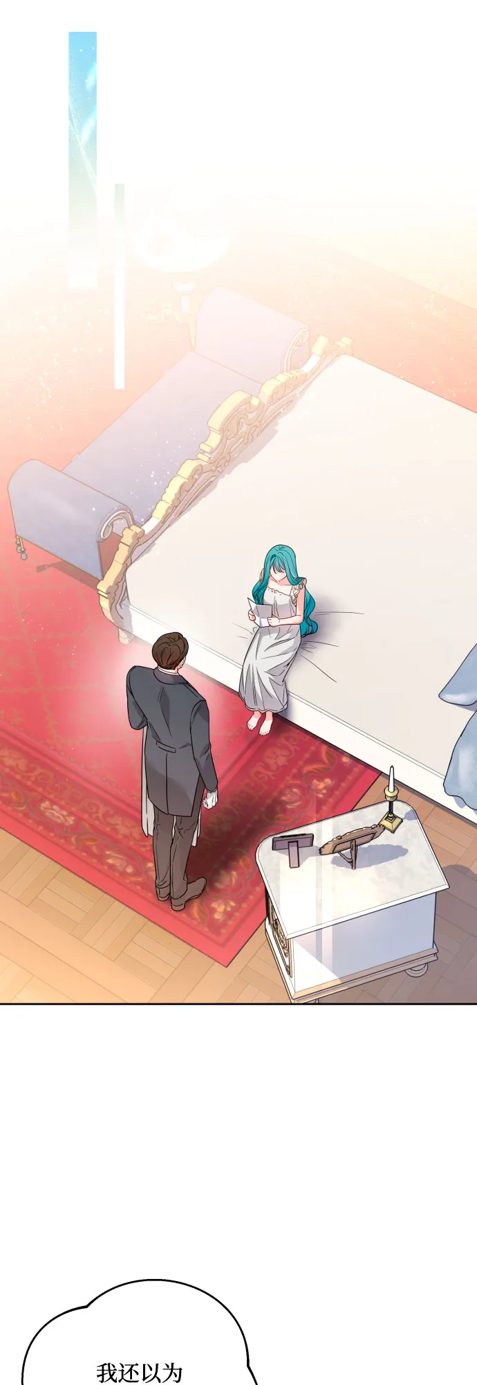 第48话 第21页