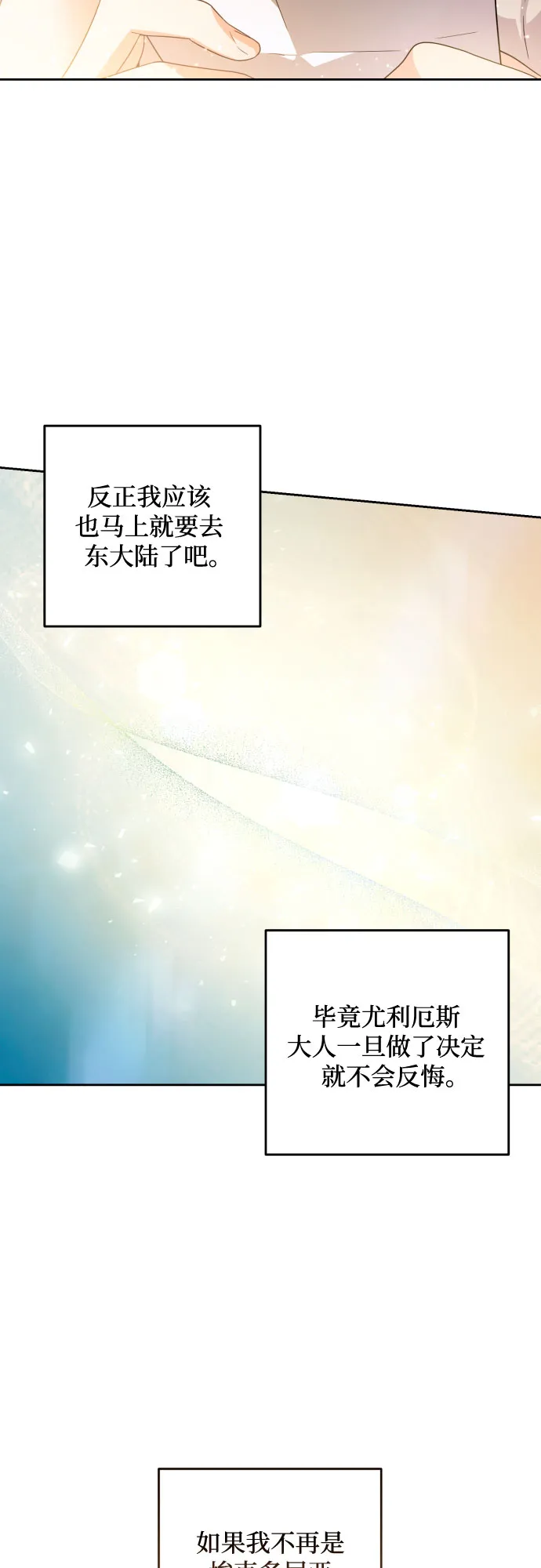 第48话 第23页