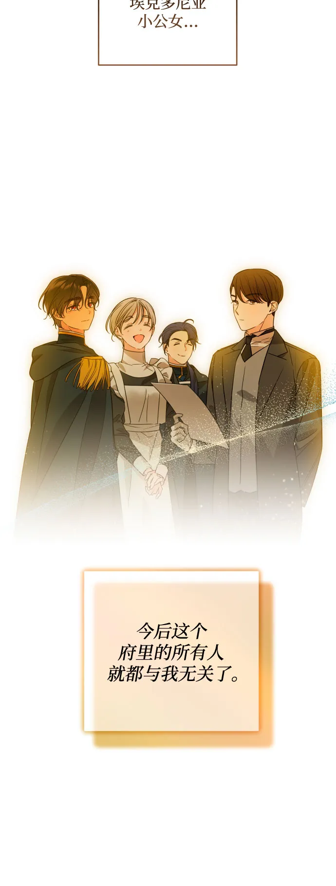 第48话 第24页