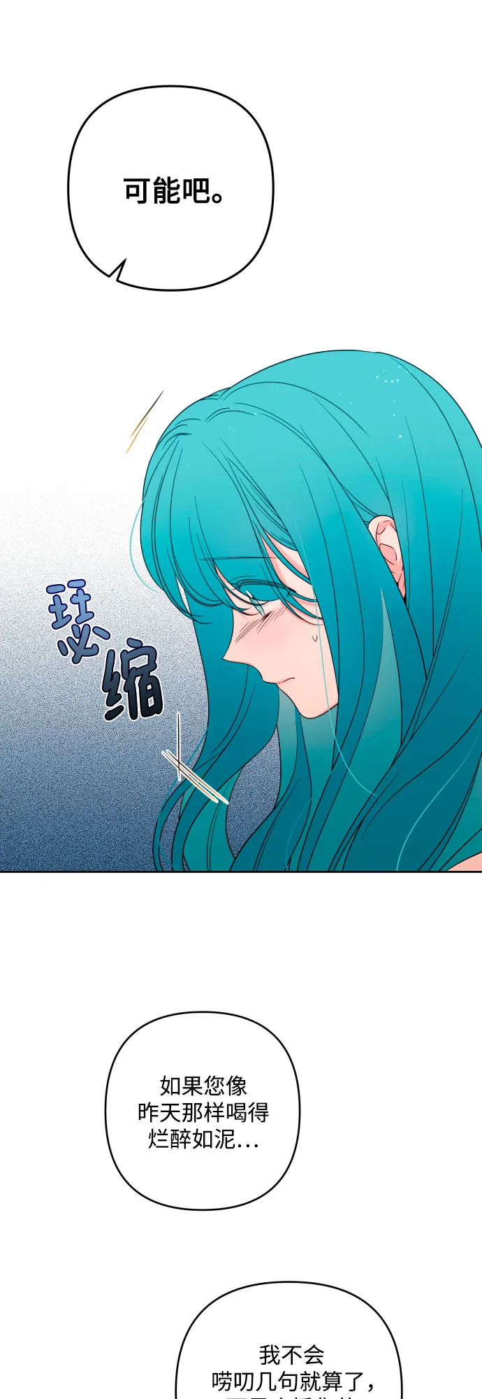 第48话 第28页